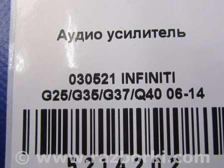 ФОТО Усилитель звука для Infiniti  G25/G35/G37/Q40 Киев