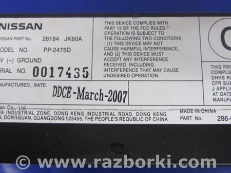 ФОТО CD Changer для Infiniti  G25/G35/G37/Q40 Киев