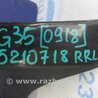 ФОТО Брызговик для Infiniti  G25/G35/G37/Q40 Киев