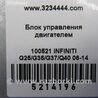 ФОТО Блок управления двигателем для Infiniti  G25/G35/G37/Q40 Киев