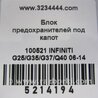 ФОТО Блок предохранителей для Infiniti  G25/G35/G37/Q40 Киев