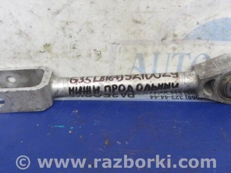 ФОТО Рычаг задний продольный для Infiniti  G25/G35/G37/Q40 Киев