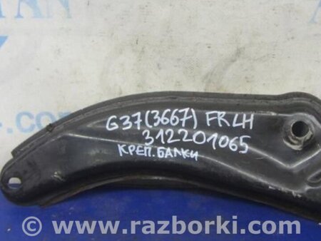 ФОТО Крепление балки подвески для Infiniti  G25/G35/G37/Q40 Киев