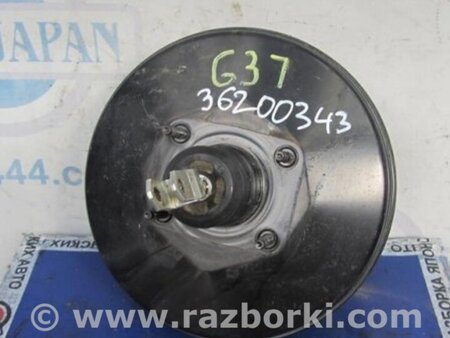 ФОТО Вакуумный усилитель для Infiniti  G25/G35/G37/Q40 Киев