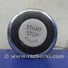 Кнопка старт-стоп Infiniti  G25/G35/G37/Q40