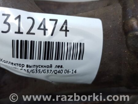 ФОТО Впускной коллектор для Infiniti  G25/G35/G37/Q40 Киев
