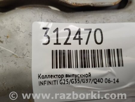 ФОТО Впускной коллектор для Infiniti  G25/G35/G37/Q40 Киев