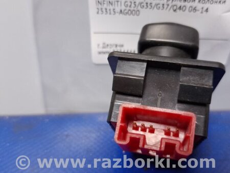 ФОТО Кнопка регулировки рулевой колонки для Infiniti  G25/G35/G37/Q40 Киев