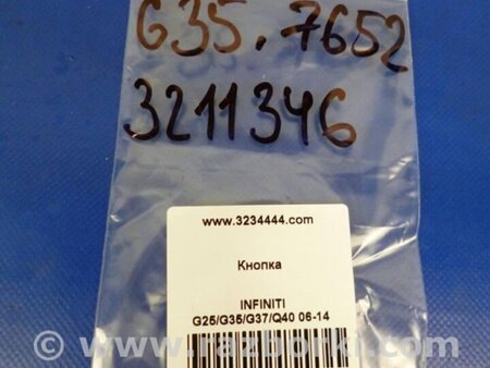 ФОТО Кнопка старт-стоп для Infiniti  G25/G35/G37/Q40 Киев