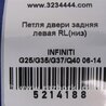ФОТО Петля двери нижняя для Infiniti  G25/G35/G37/Q40 Киев
