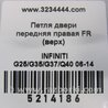ФОТО Петля двери верхняя для Infiniti  G25/G35/G37/Q40 Киев