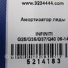 ФОТО Амортизатор крышки багажника для Infiniti  G25/G35/G37/Q40 Киев