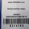 ФОТО Амортизатор крышки багажника для Infiniti  G25/G35/G37/Q40 Киев