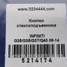 ФОТО Кнопка стеклоподьемника для Infiniti  G25/G35/G37/Q40 Киев