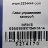 ФОТО Блок электронный для Infiniti  G25/G35/G37/Q40 Киев