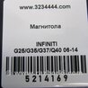 ФОТО CD Changer для Infiniti  G25/G35/G37/Q40 Киев