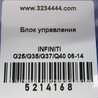 ФОТО Блок электронный для Infiniti  G25/G35/G37/Q40 Киев