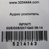 ФОТО Усилитель звука для Infiniti  G25/G35/G37/Q40 Киев