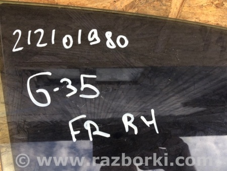 ФОТО Стекло двери для Infiniti  G25/G35/G37/Q40 Киев