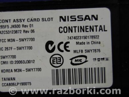 ФОТО Блок электронный для Infiniti  G25/G35/G37/Q40 Киев