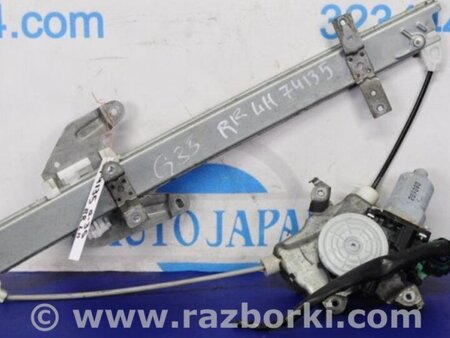 ФОТО Стеклоподъемник для Infiniti  G25/G35/G37/Q40 Киев