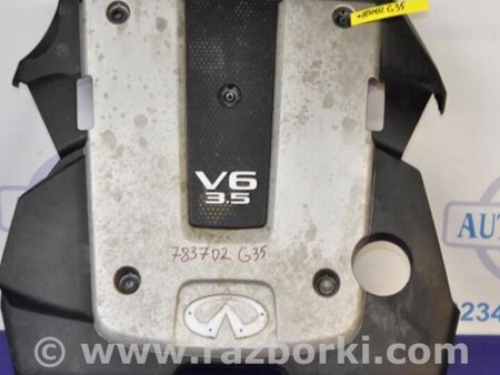 ФОТО Накладка двигателя декоративная  для Infiniti G35 Киев