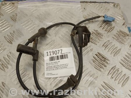 ФОТО Датчик ABS для Infiniti G35 Киев