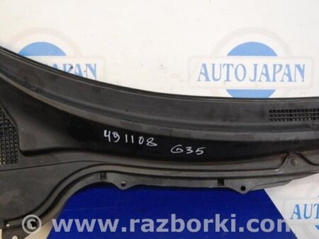 ФОТО Пластик под лобовое стекло (Жабо) для Infiniti G35 Киев