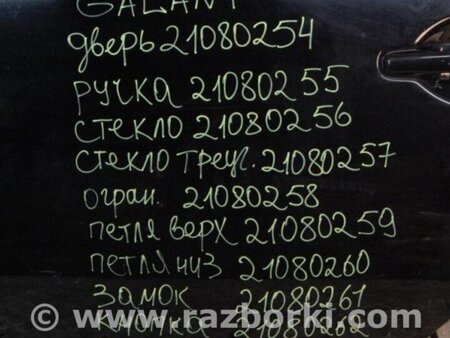 ФОТО Ограничитель двери для Mitsubishi Galant Киев