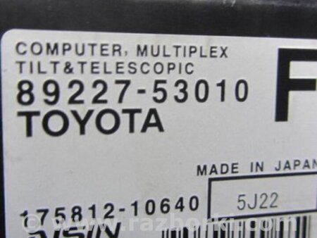 ФОТО Блок управления электроусилителем руля для Lexus GS (2012-) Киев
