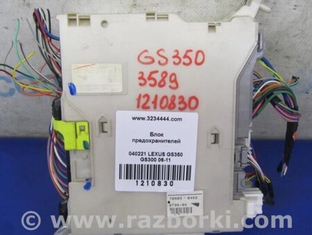 ФОТО Блок предохранителей салон для Lexus GS350 Киев