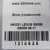 ФОТО Блок управления навигацией для Lexus GS350 Киев
