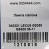 ФОТО Плафон освещения основной для Lexus GS350 Киев