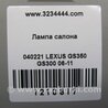 ФОТО Плафон освещения основной для Lexus GS350 Киев