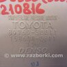 ФОТО Блок управления дав. в шинах для Lexus GS350 Киев