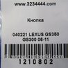 ФОТО Кнопка курсовой устойчивости для Lexus GS350 Киев