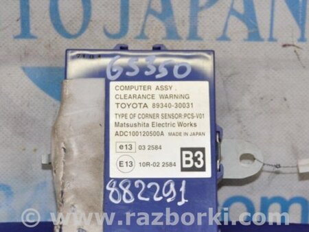 ФОТО Блок управления парктроником для Lexus GS350 Киев