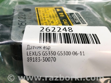 ФОТО Датчик ESP для Lexus GS350 Киев