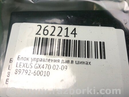 ФОТО Блок управления дав. в шинах для Lexus GX Киев
