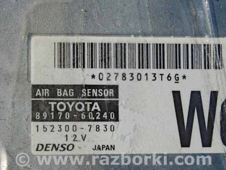 ФОТО Блок управления AIRBAG для Lexus GX Киев
