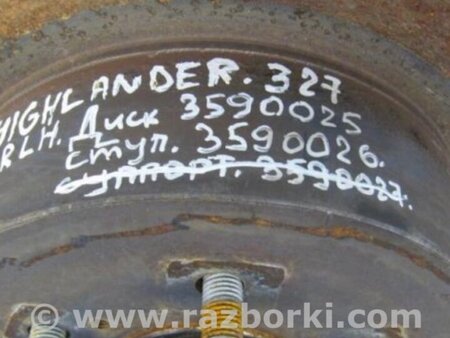 ФОТО Диск тормозной задний для Toyota Highlander (01-07) Киев