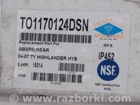 ФОТО Наполнитель бампера задний для Toyota Highlander (01-07) Киев