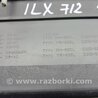 ФОТО Бардачок для Acura ILX (2012-2016) Киев