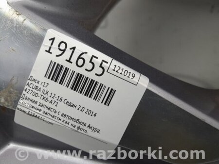 ФОТО Диск R17 для Acura ILX (2012-2016) Киев