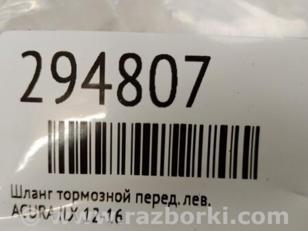ФОТО Шланг тормозной для Acura ILX (2012-2016) Киев