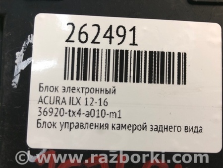 ФОТО Блок электронный для Acura ILX (2012-2016) Киев