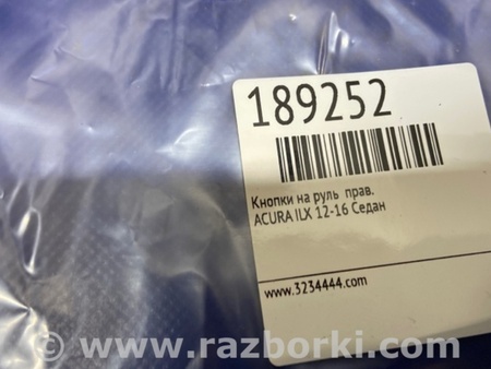 ФОТО Кнопки руля для Acura ILX (2012-2016) Киев