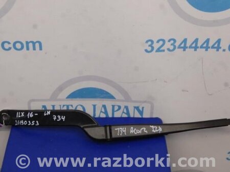 ФОТО Поводок дворника для Acura ILX (2016-2019) Киев