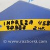 ФОТО Уплотнитель двери для Subaru Impreza (11-17) Киев
