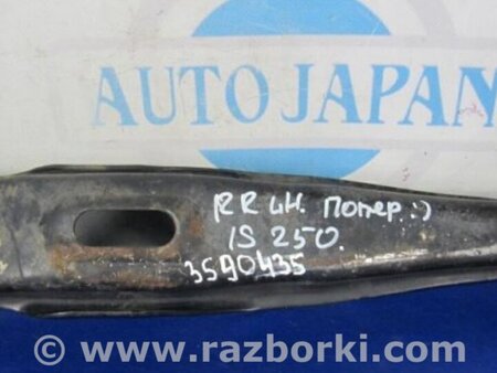 ФОТО Рычаг задний нижний поперечный для Lexus IS250/350 (06-12) Киев